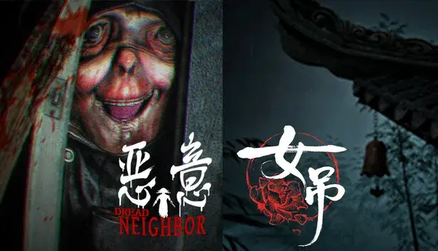 Dread Neighbor