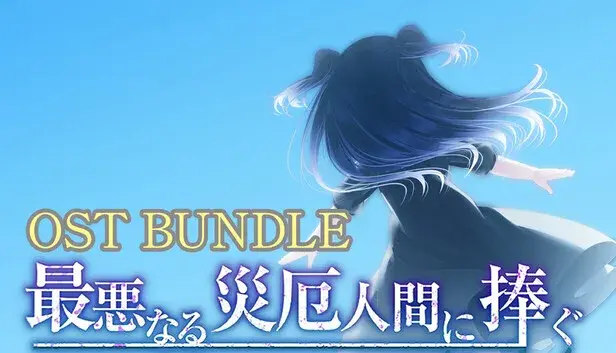 My Dearest Direst Disaster OST BUNDLE
