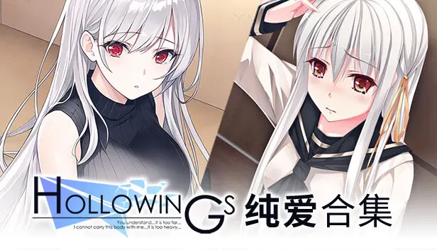 Hollowings Purelove Bundle