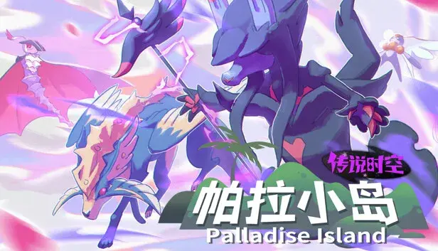 Palladise Island:Legendary Space