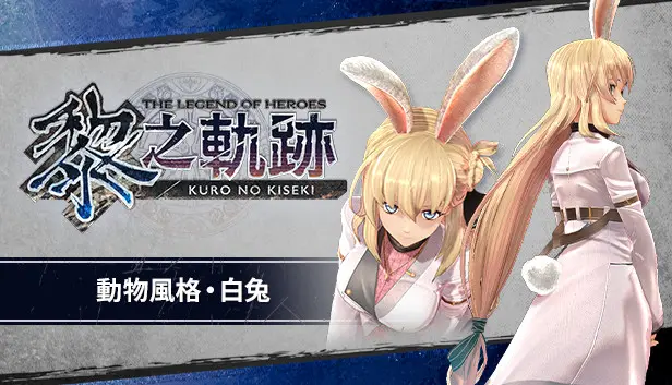 The Legend of Heroes: Kuro no Kiseki - Animal Costume: White Rabbit