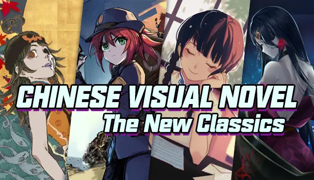 Chinese Visual Novel - The New Classics