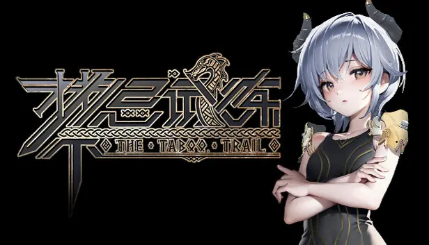 禁忌试炼 - 角色扩展包 1