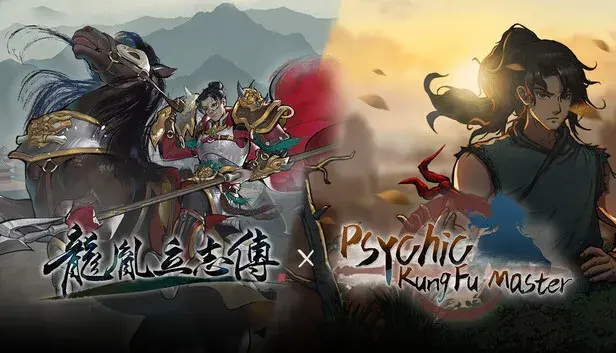 龙胤立志传x今古群侠传