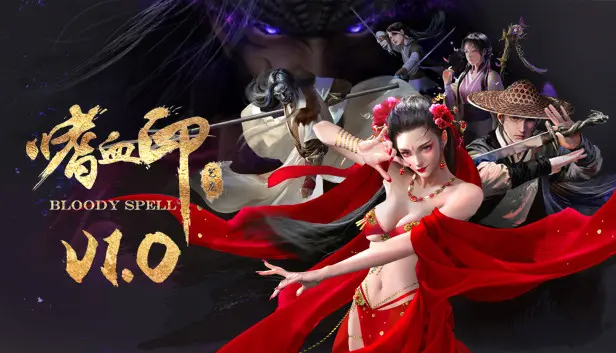 【礼包】嗜血印本体+全部服装DLC