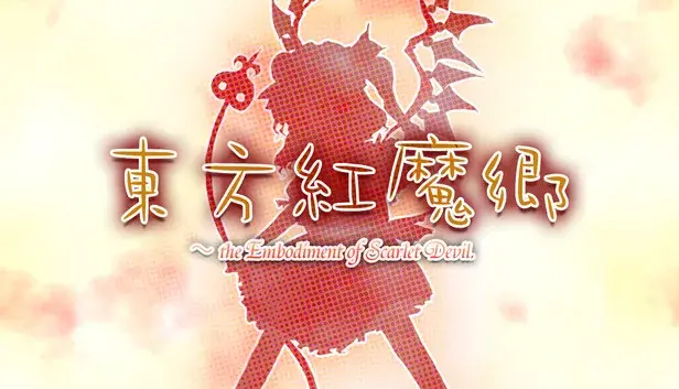 東方紅魔郷:Classic ~ the Embodiment of Scarlet Devil.