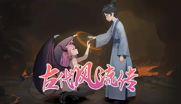 古代风流转——测试扩展包