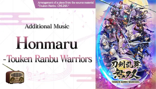 Touken Ranbu Warriors - Additional Music "Honmaru - Touken Ranbu Warriors"