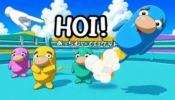 HOI! あっちむいてロケット