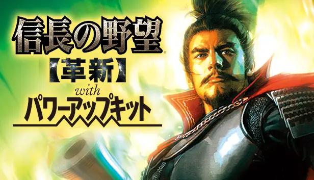 NOBUNAGA'S AMBITION: Kakushin with Power Up Kit
