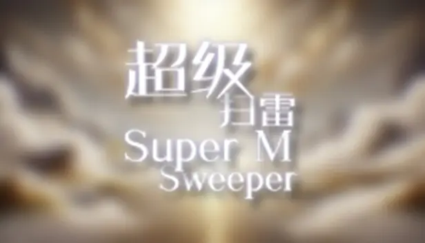 Super MineSweeper