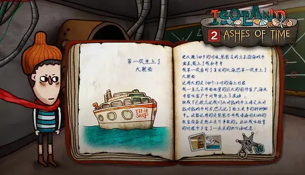 迷失岛2:时间的灰烬 电子书