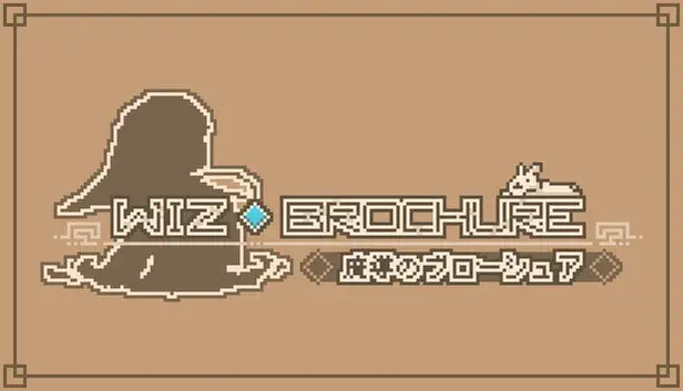 魔導のブローシュア