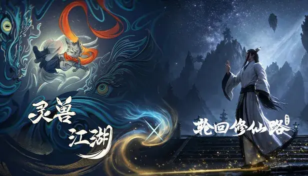 Beast Saga