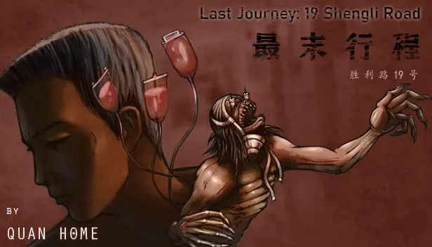 Last Journey: 19 Shengli Road