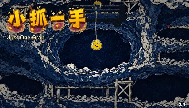 小抓一手