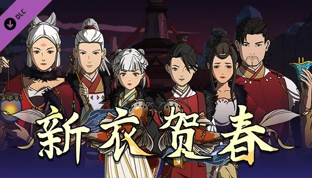 Scroll Of Taiwu - 碧霄蛇影