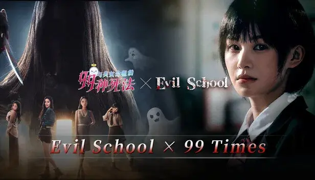 Evil School × 99 Times