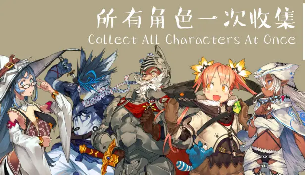 6勇者·全角色包(All 6 Braves)