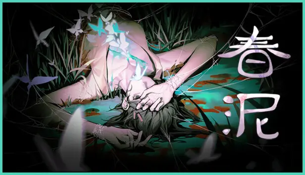 春泥 Soil of Rebirth