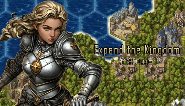 扩张吧王国 Expand the Kingdom