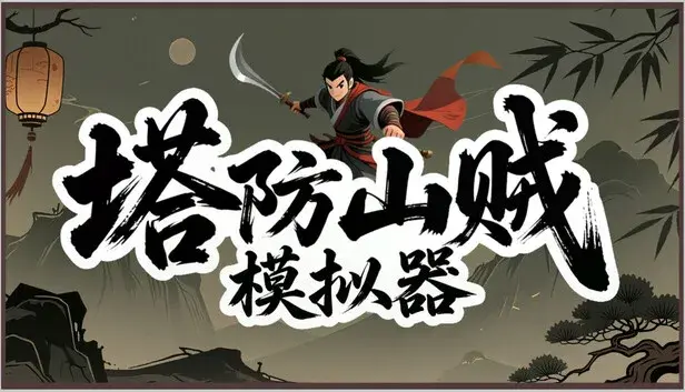 Bandit Simulator TD Deluxe Edition