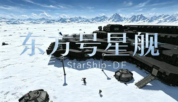 StarShip-DF