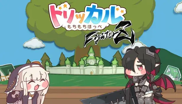 MochiMochiFighterZ