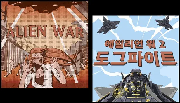 ALIEN WAR SERIES