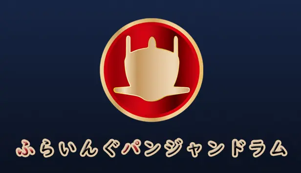 ふらいんぐパンジャンドラム作品集