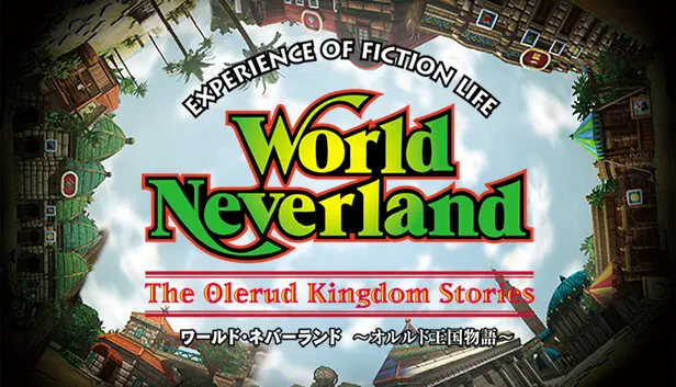ワールド・ネバーランド~オルルド王国物語~