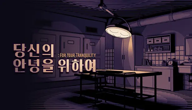 For Your Tranquility