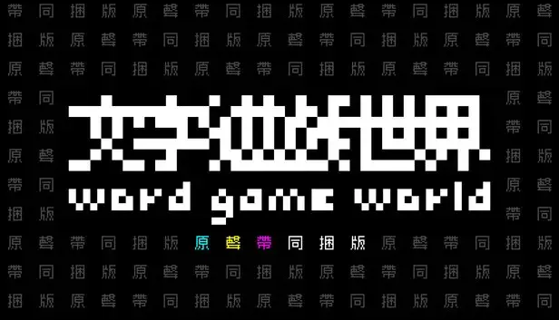 Word Game World
