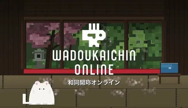 和同開珎オンライン