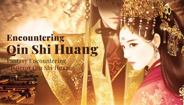 幻想·遇见秦始皇