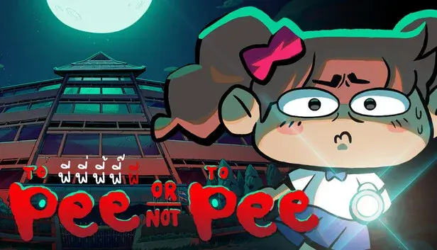 To Pee or Not to Pee: พี พี่ พี้ พี๊ ผี