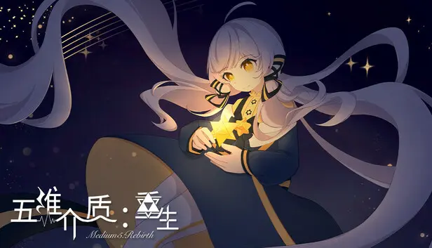 五维介质:重生(Medium5: Rebirth)