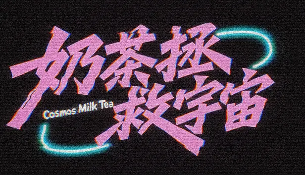 Cosmos Milk Tea