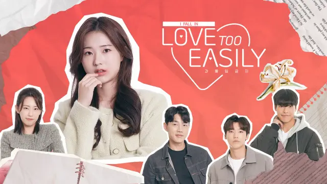 Love Too Easily - Switch