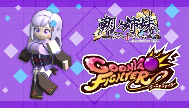 GoonyaFighter - Additional character: Ruri Asano(ASANOSHIMAI PROJECT Collab)