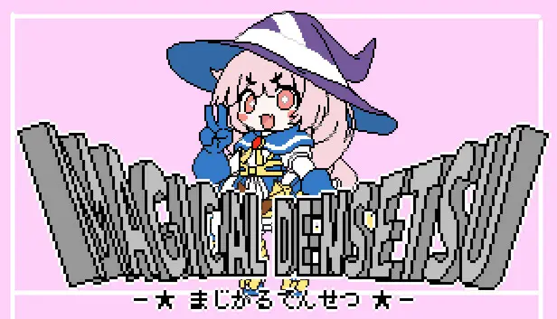 Magical Densetsu