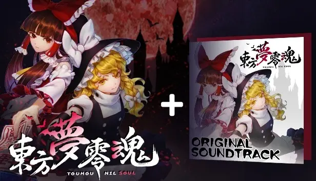 心之解束本体+OST