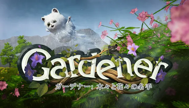 Gardener: Master of Trees🌲 and Flowers🌷