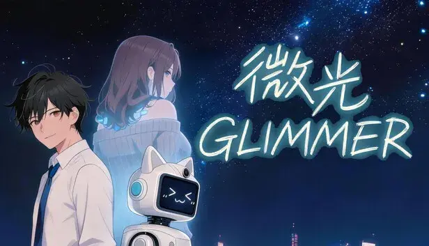 微光 - Glimmer