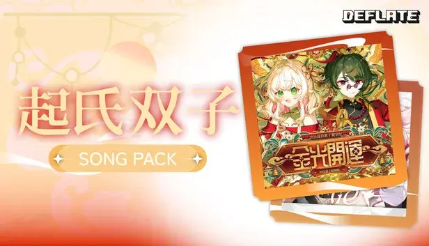 Deflate - Qili&Qifu Collaboration Song Pack