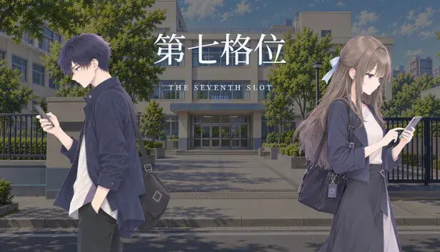 【第七格位】