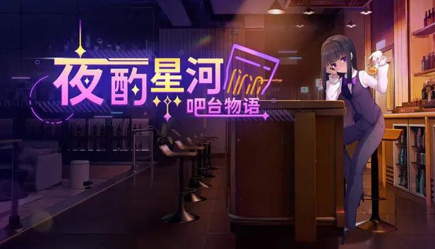 Stellar Sips: A Bartender's Tale