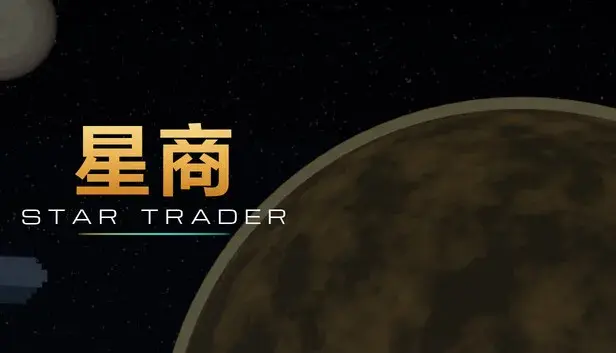 Star Trader