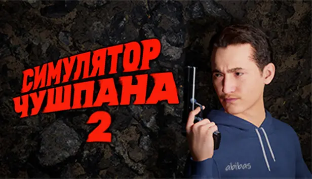 Chushpan Simulator 2