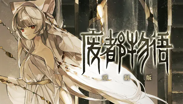 Ruina Remake Edition